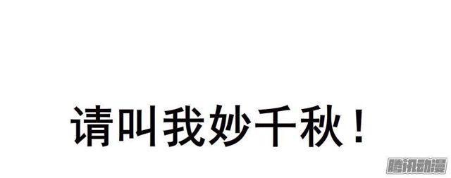 第60集 重生之妙千秋-第64话