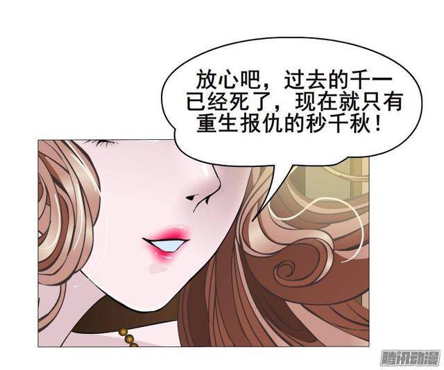 第60集 重生之妙千秋-第64话