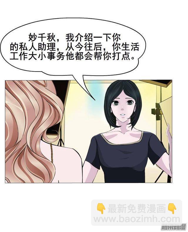 第60集 重生之妙千秋-第64话