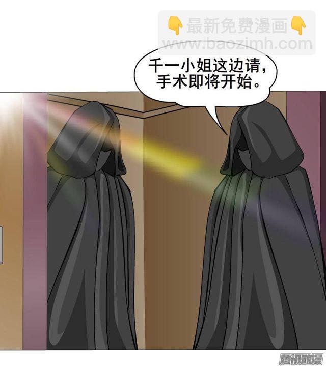 第60集 重生之妙千秋-第64话