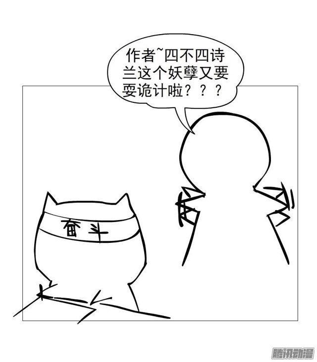 第五集 暴风雨前奏-第8话