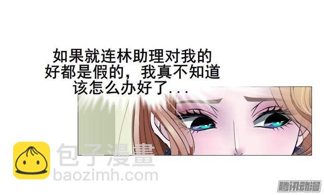 第70集 可疑的林助理-第74话
