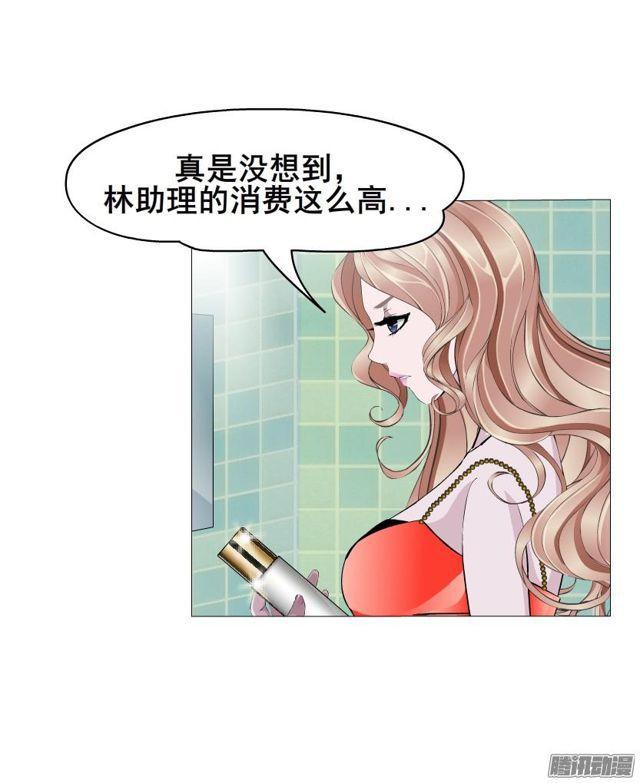 第70集 可疑的林助理-第74话