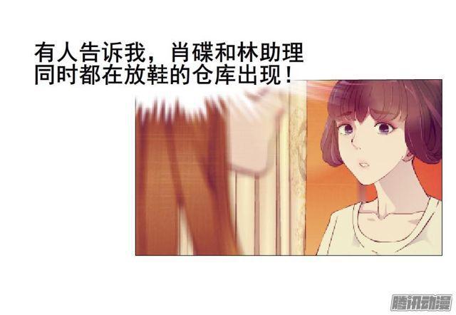 第70集 可疑的林助理-第74话
