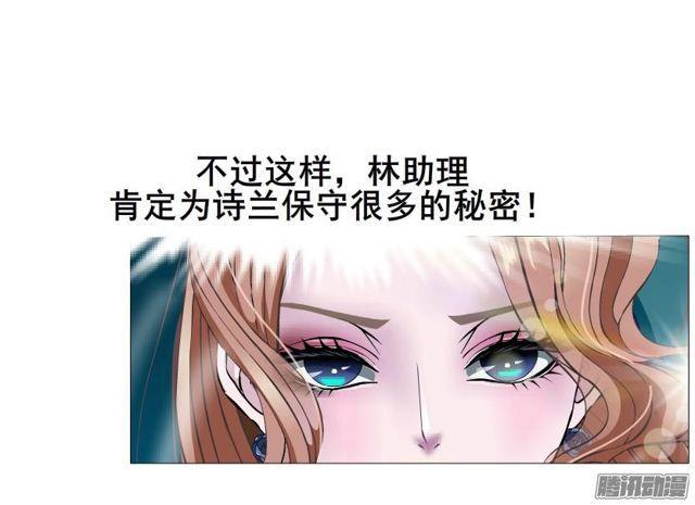 第70集 可疑的林助理-第74话