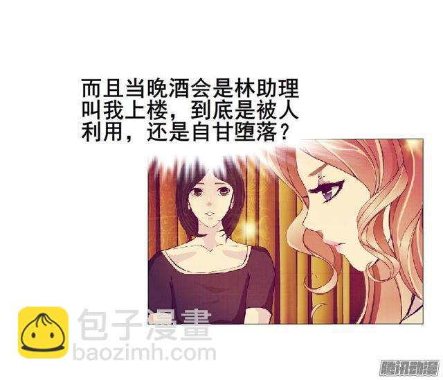 第70集 可疑的林助理-第74话