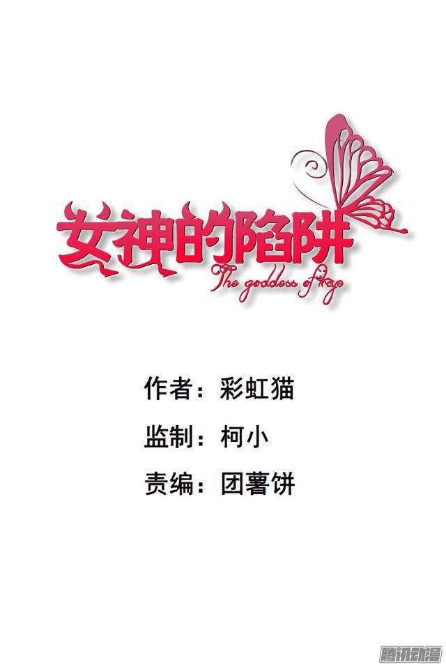 第72集 吻痕(1/2)-第76话