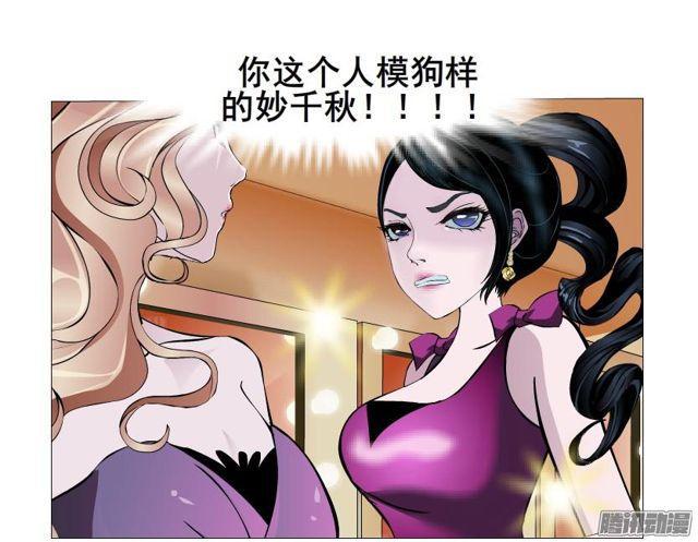 第76集 手撕娆婼-第80话