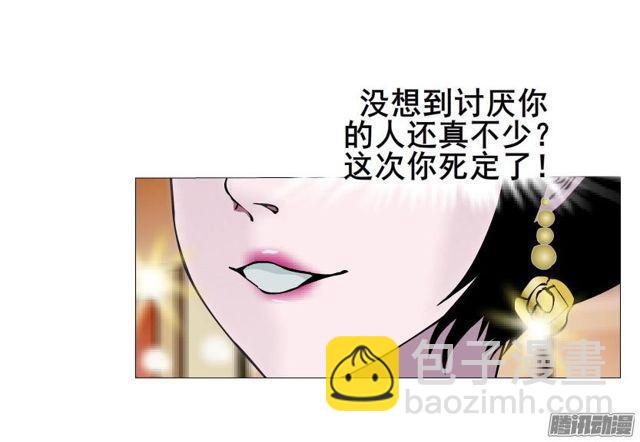 第76集 手撕娆婼-第80话