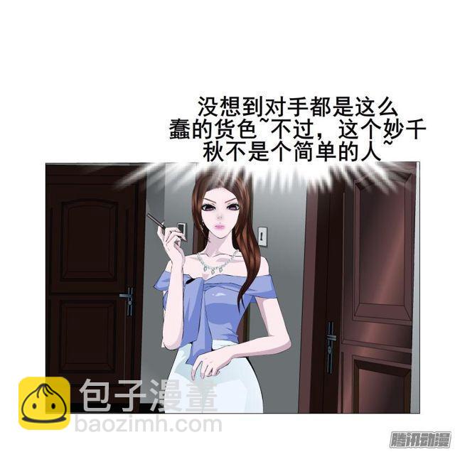 第78集 莫名其妙的要求-第82话