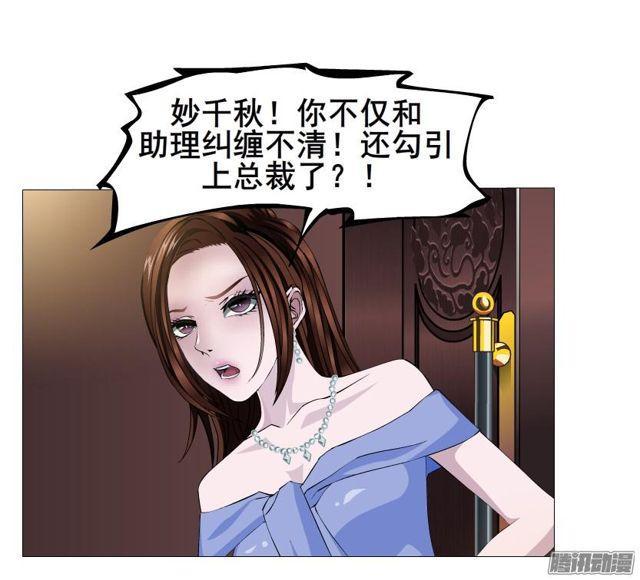 第82集 引诱(1/2)-第86话