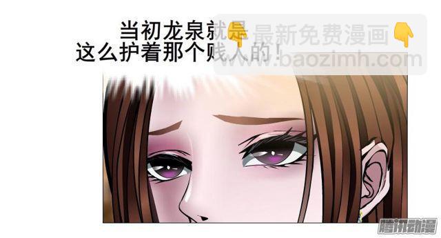 第82集 引诱(1/2)-第86话