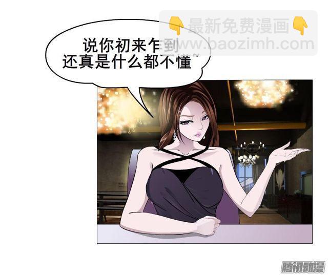 第86集 心有所属-第90话
