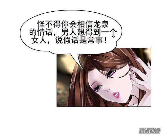 第86集 心有所属-第90话
