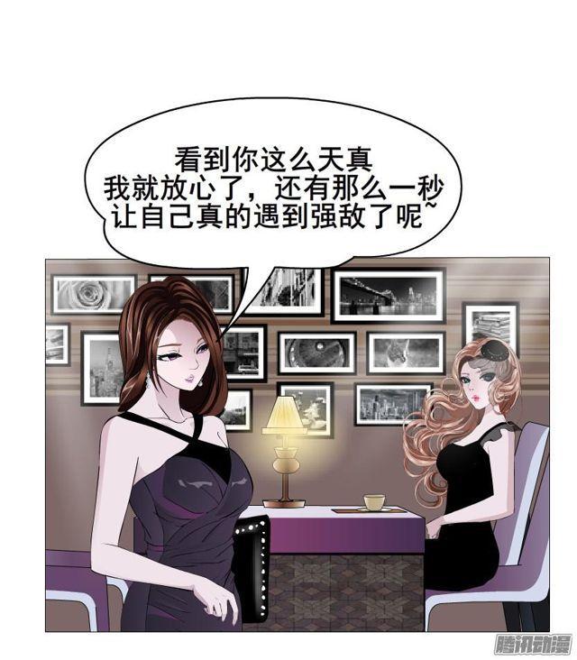 第86集 心有所属-第90话
