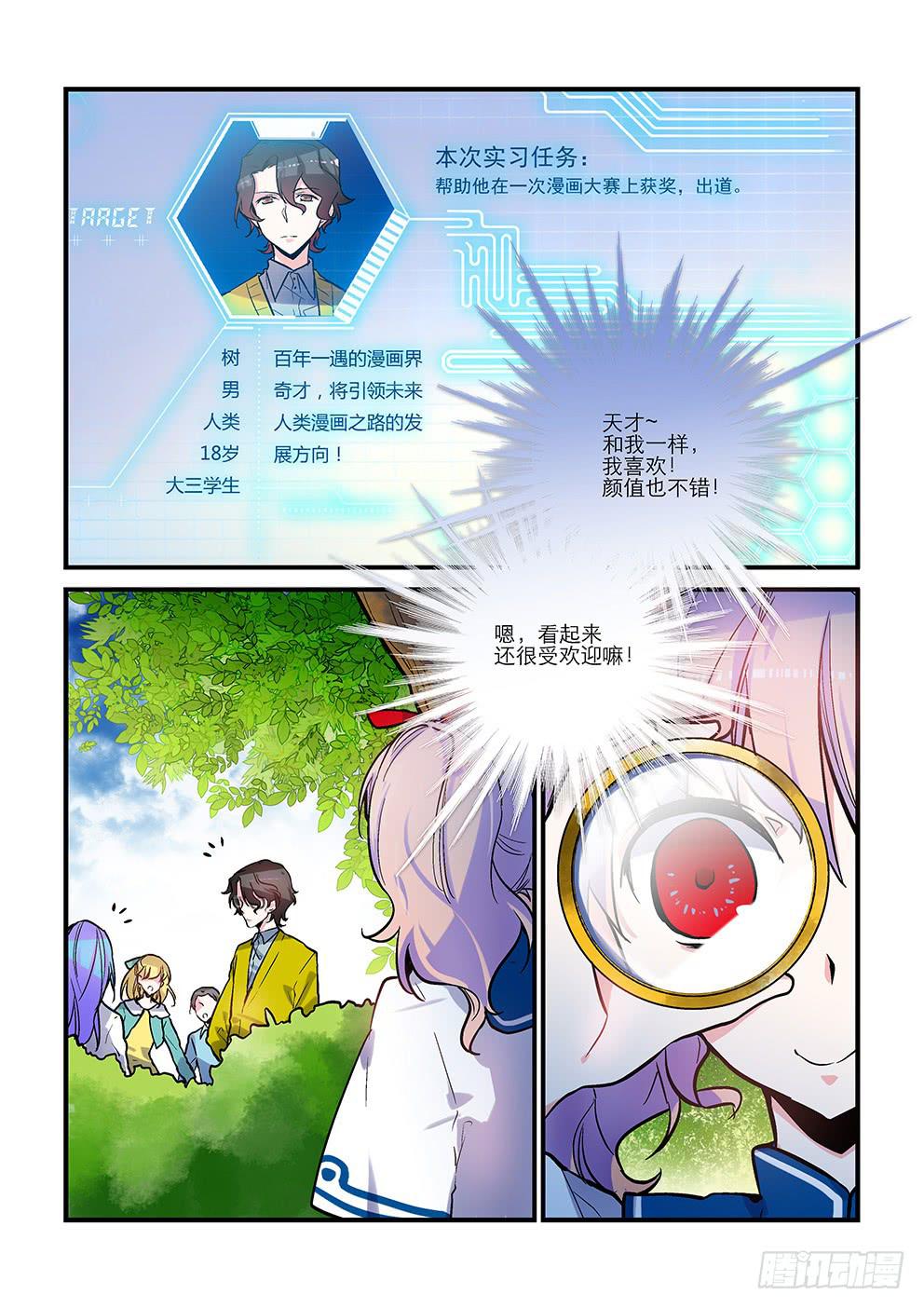 02再见目标-第2话