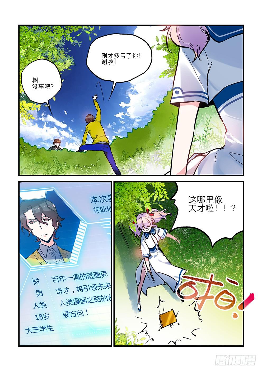 02再见目标-第2话
