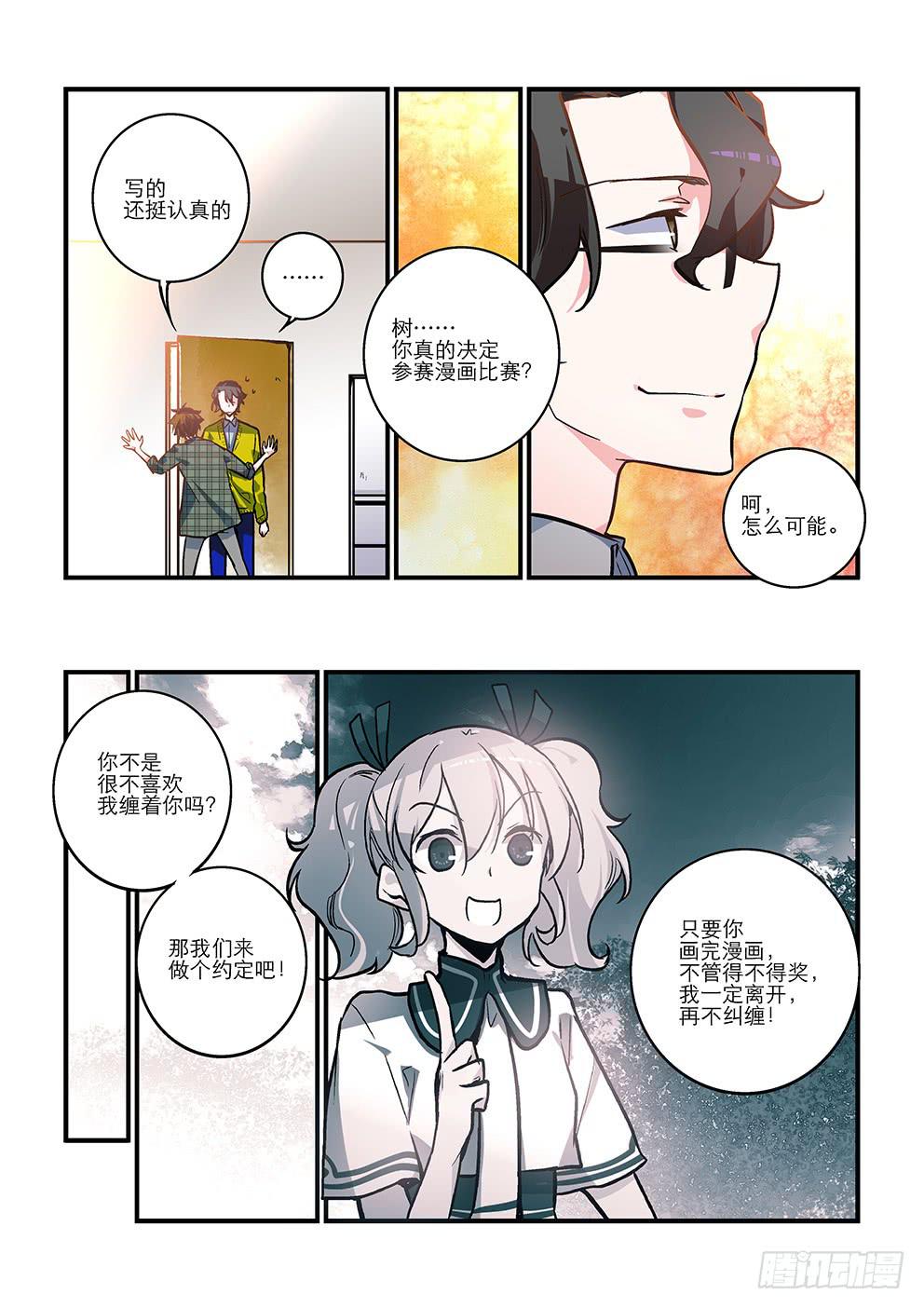 14女神的故事（上）-第14话
