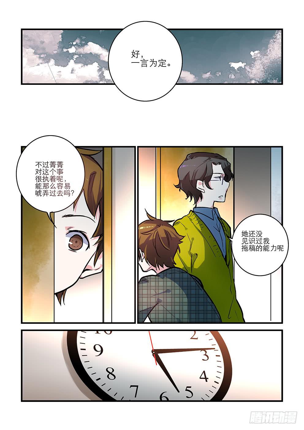 14女神的故事（上）-第14话