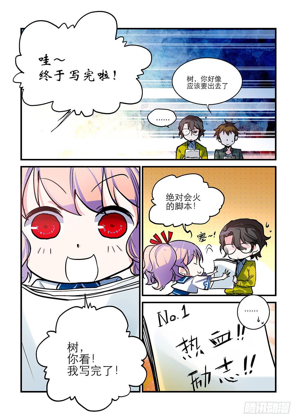 14女神的故事（上）-第14话