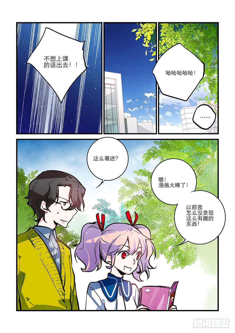 16女神的对手-第16话