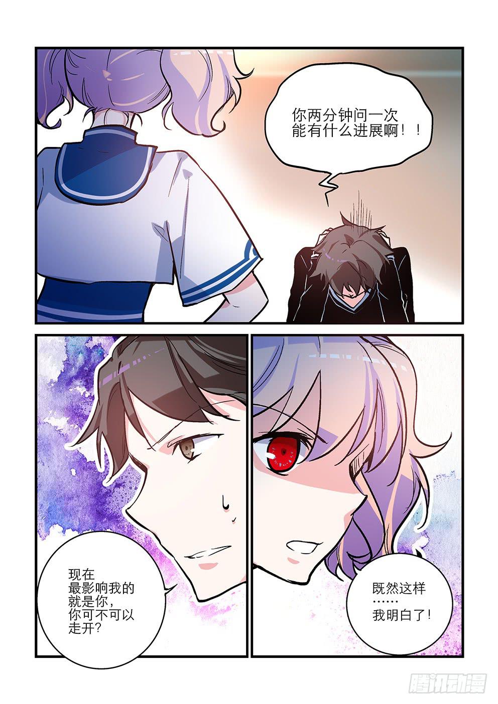 20番外:女神的自我修养-第20话