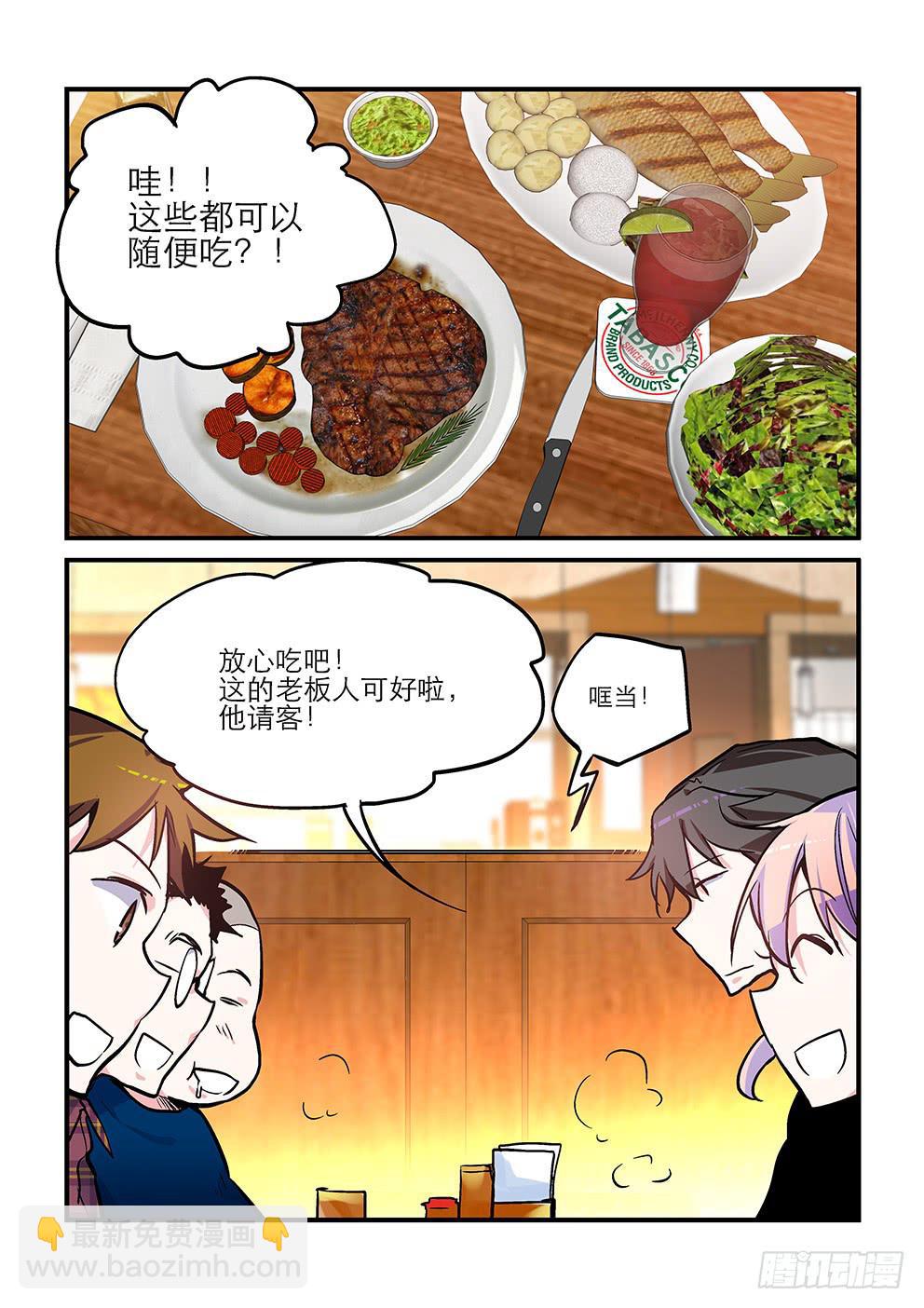 22能好好吃饭吗-第22话