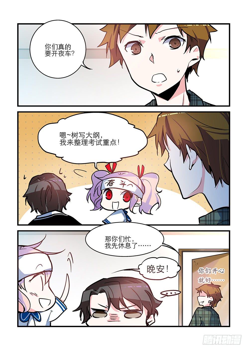 24 微糖-第24话