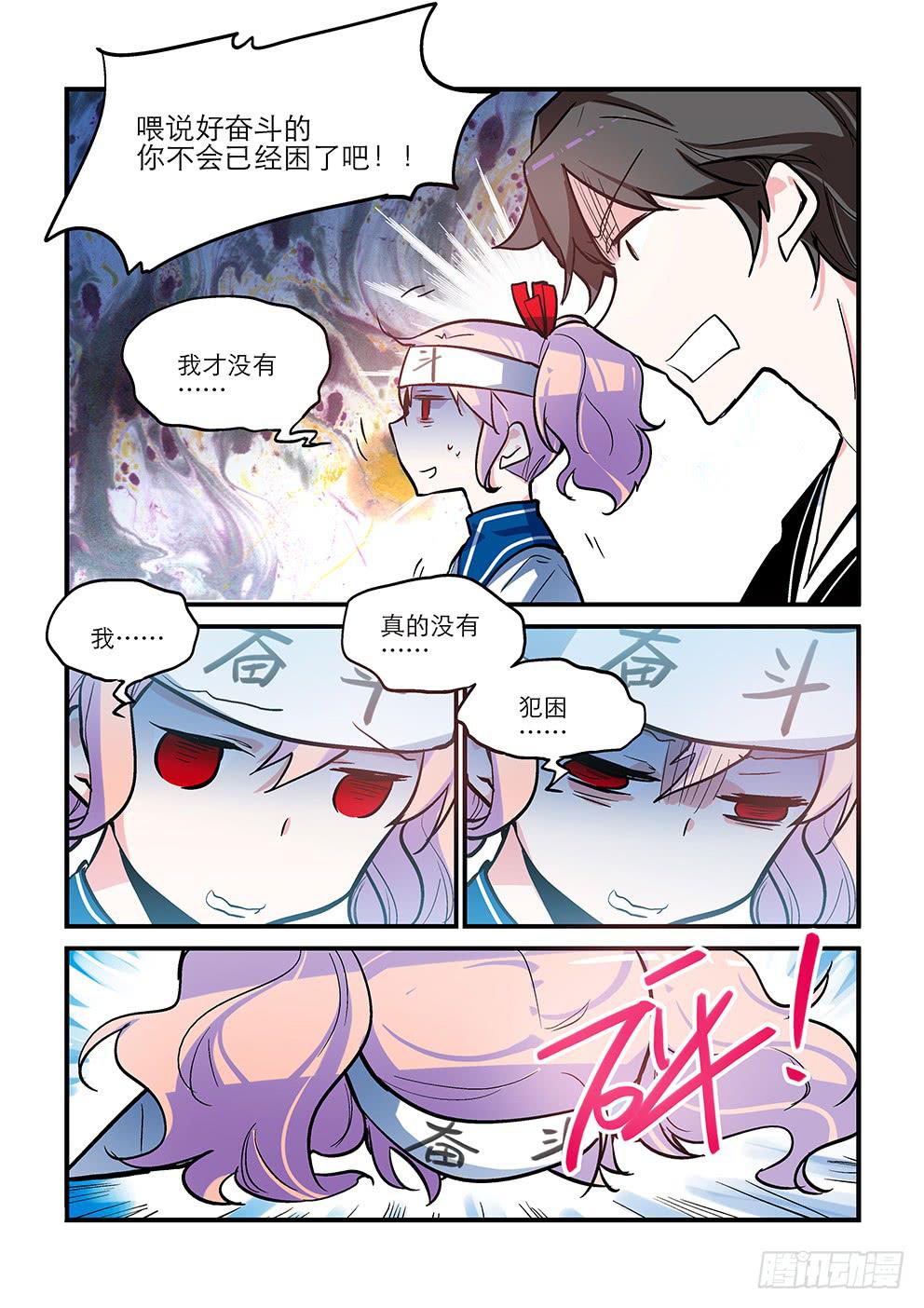 24 微糖-第24话