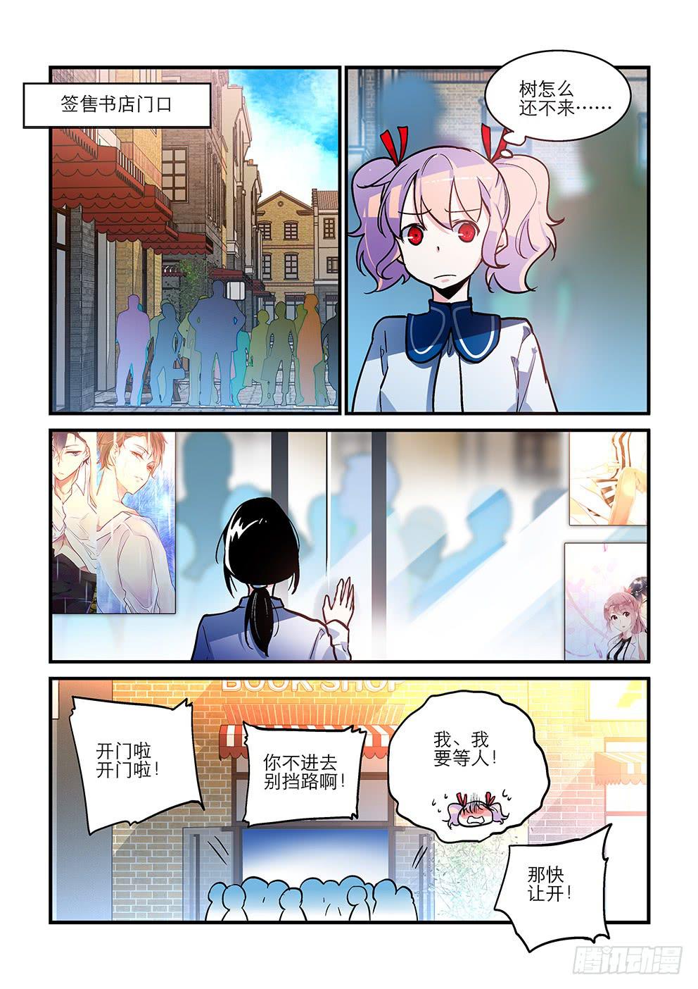 26期待与等待（上）-第26话