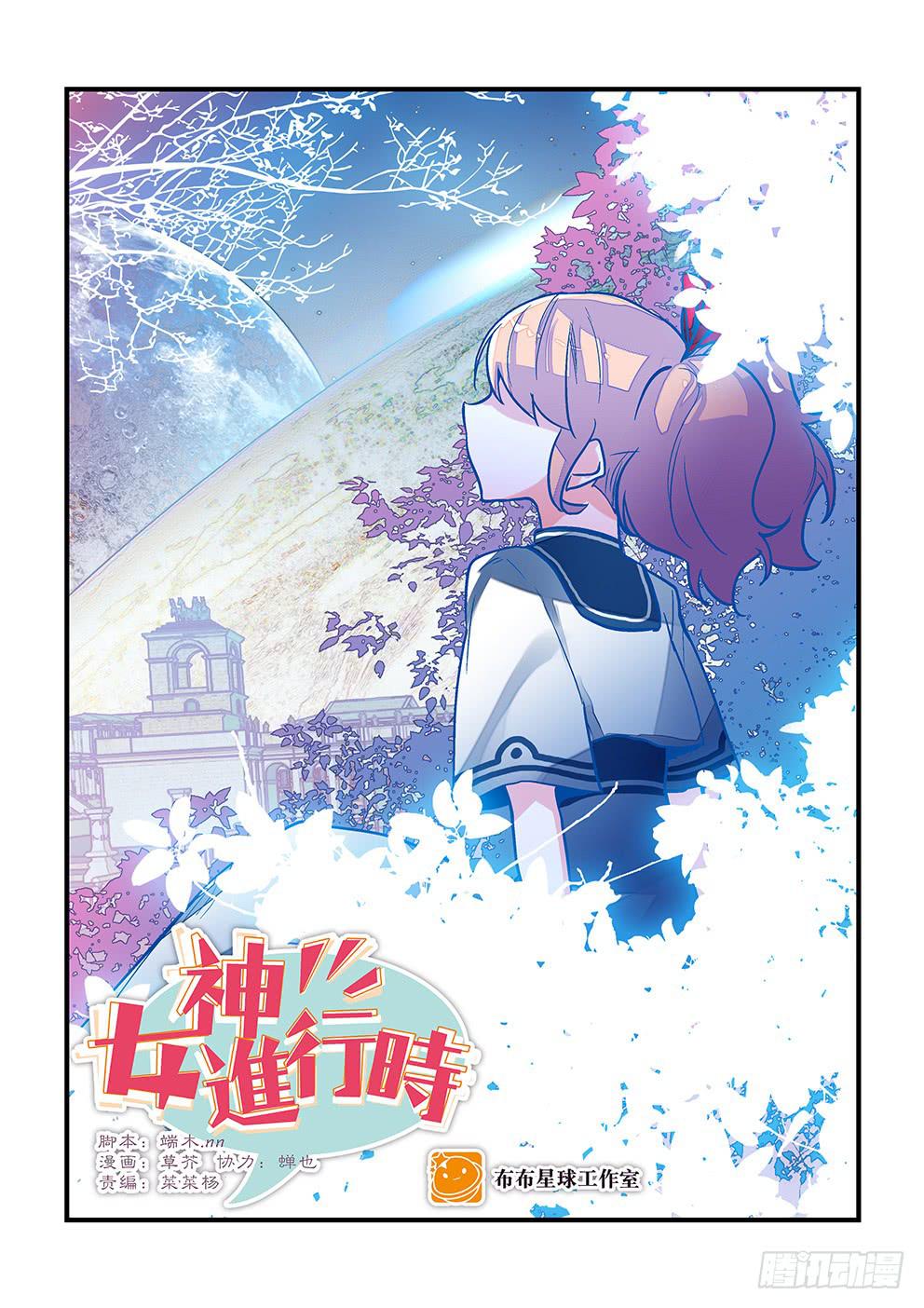 30 天地之间（二）-第30话