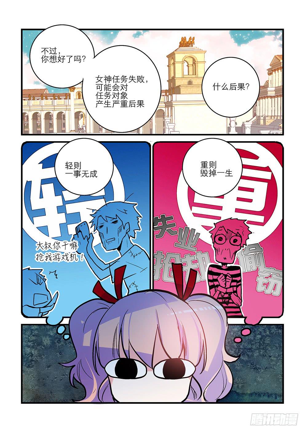 30 天地之间（二）-第30话