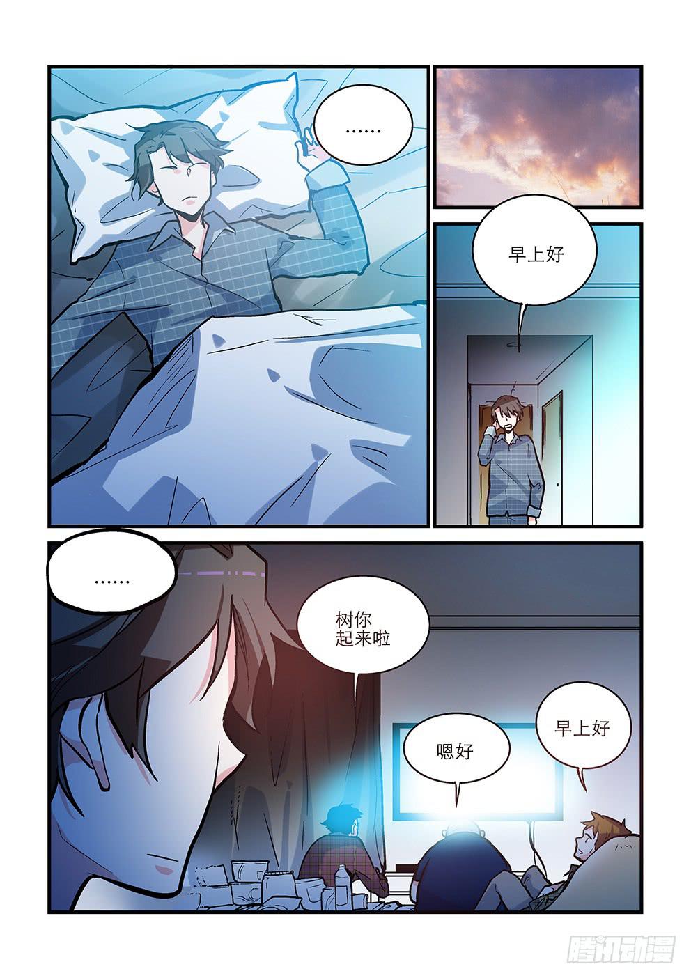 30 天地之间（二）-第30话