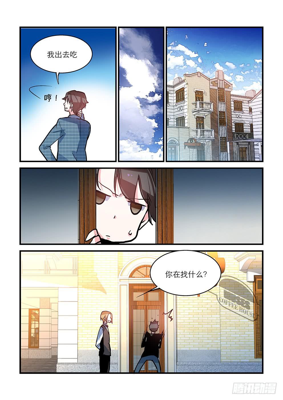 30 天地之间（二）-第30话