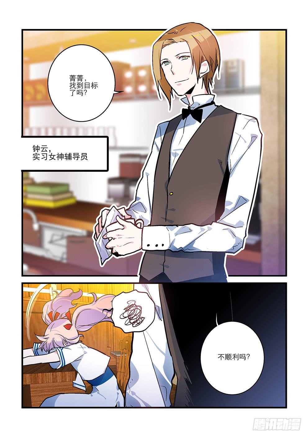04来杯咖啡-第4话