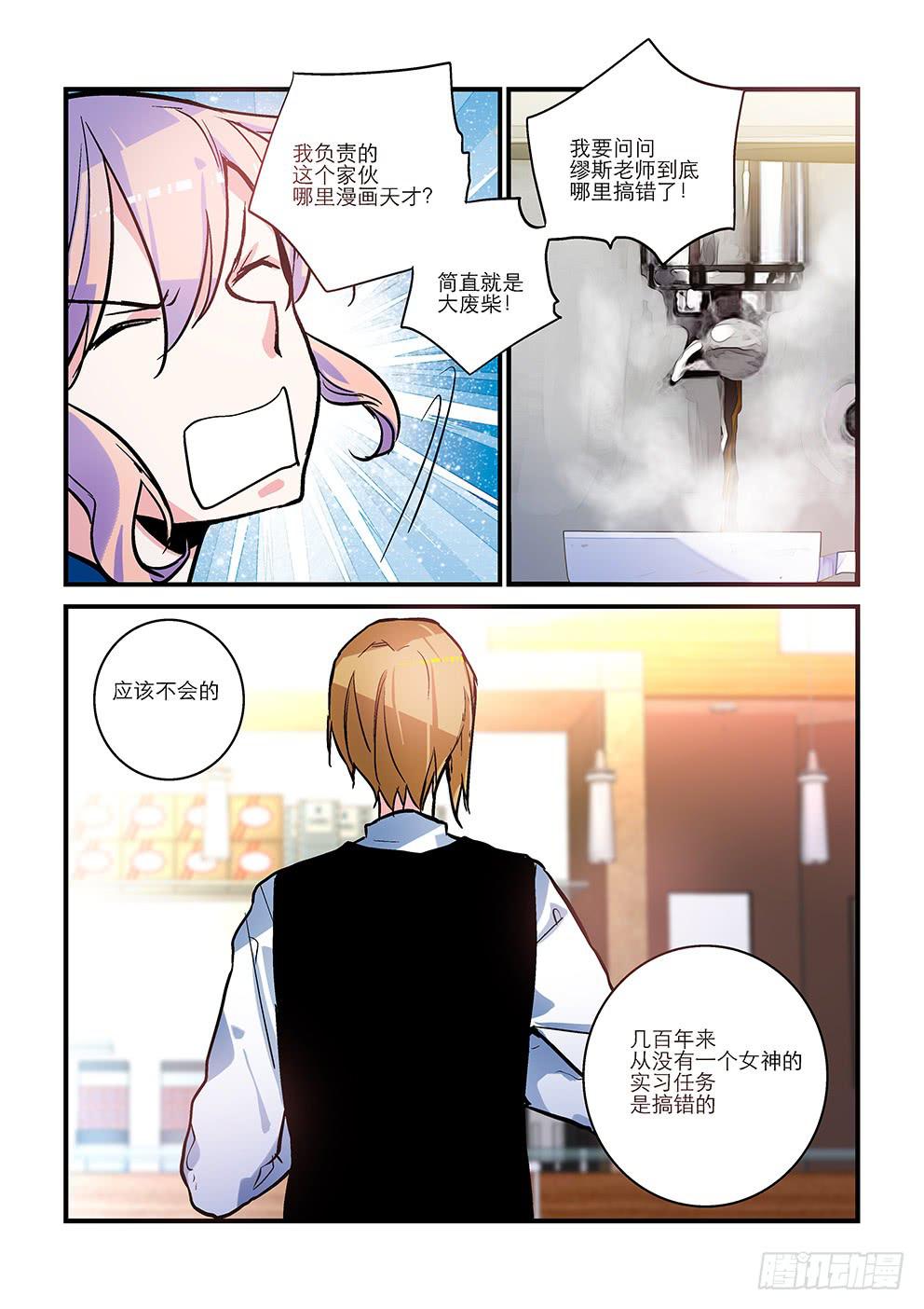 04来杯咖啡-第4话