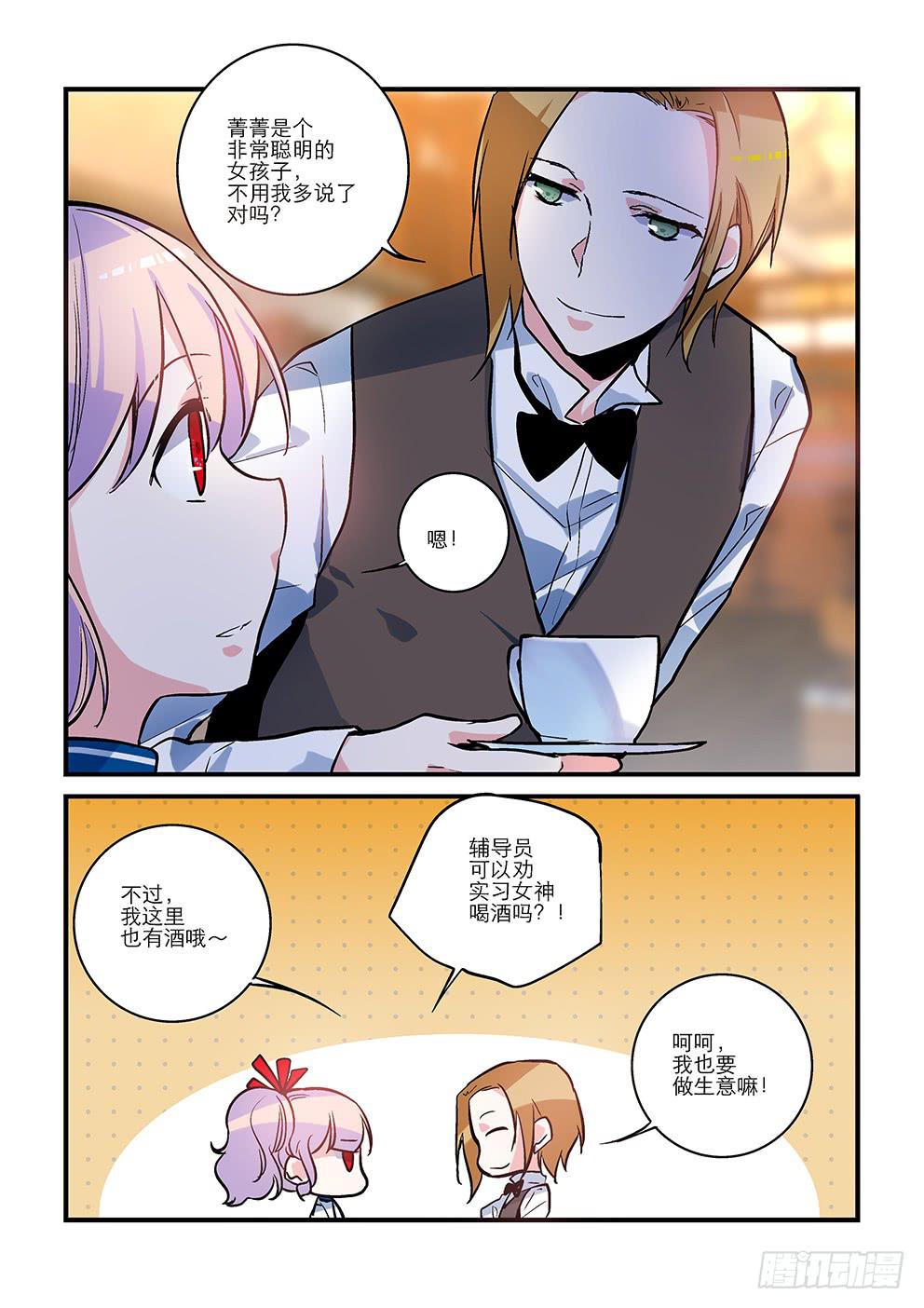 04来杯咖啡-第4话