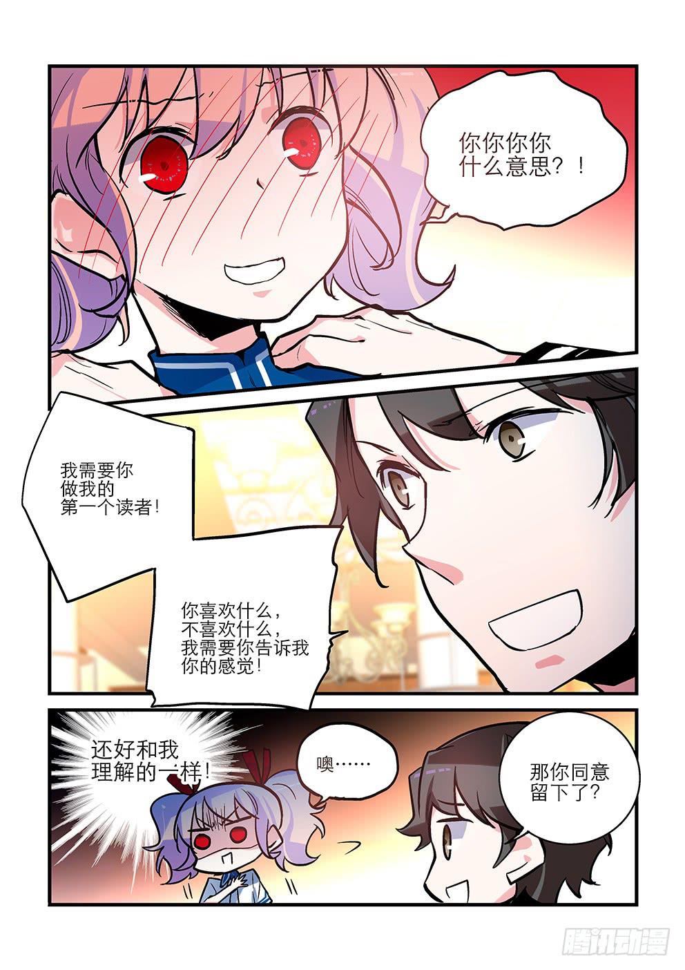 32 复合-第32话