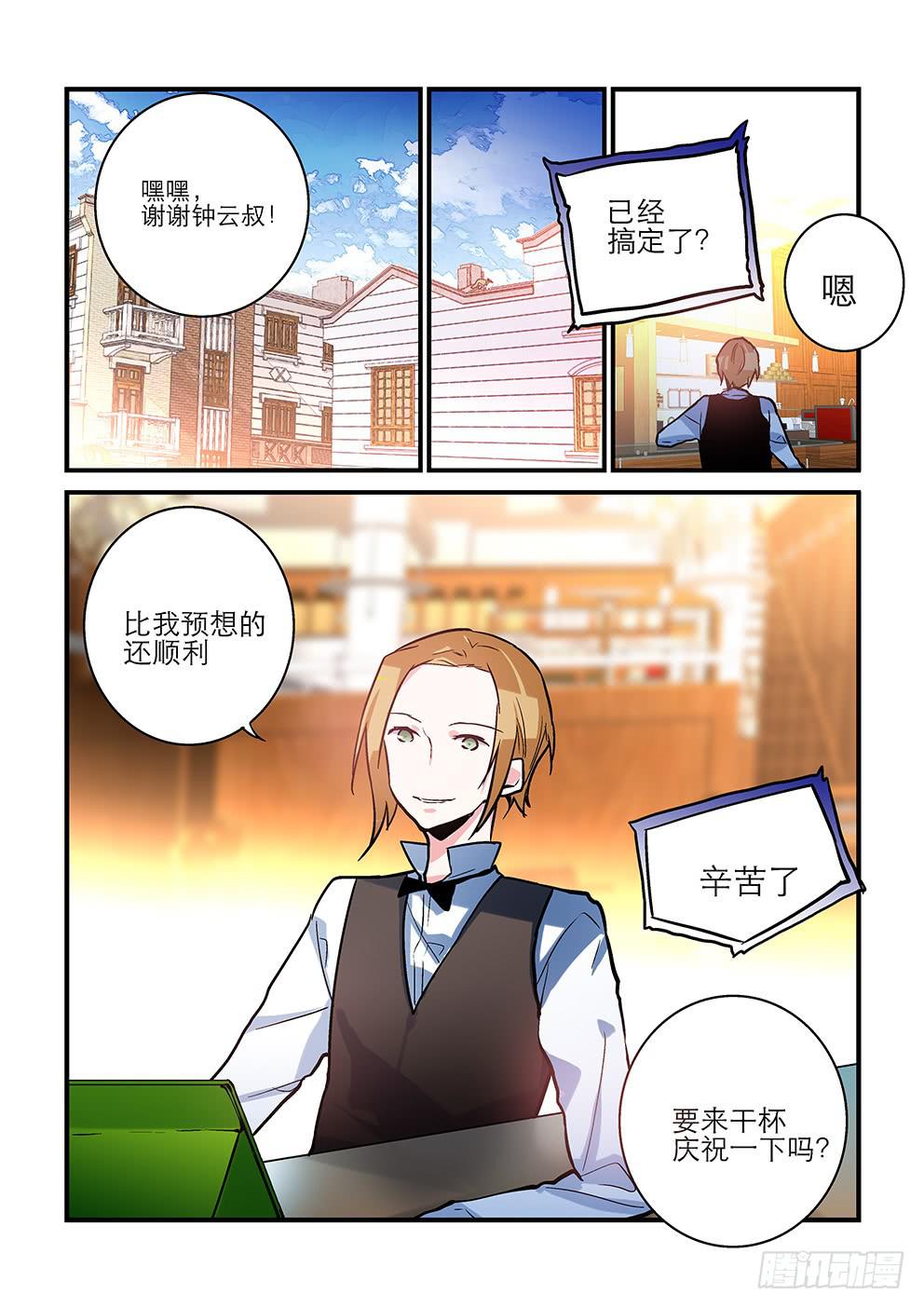 32 复合-第32话