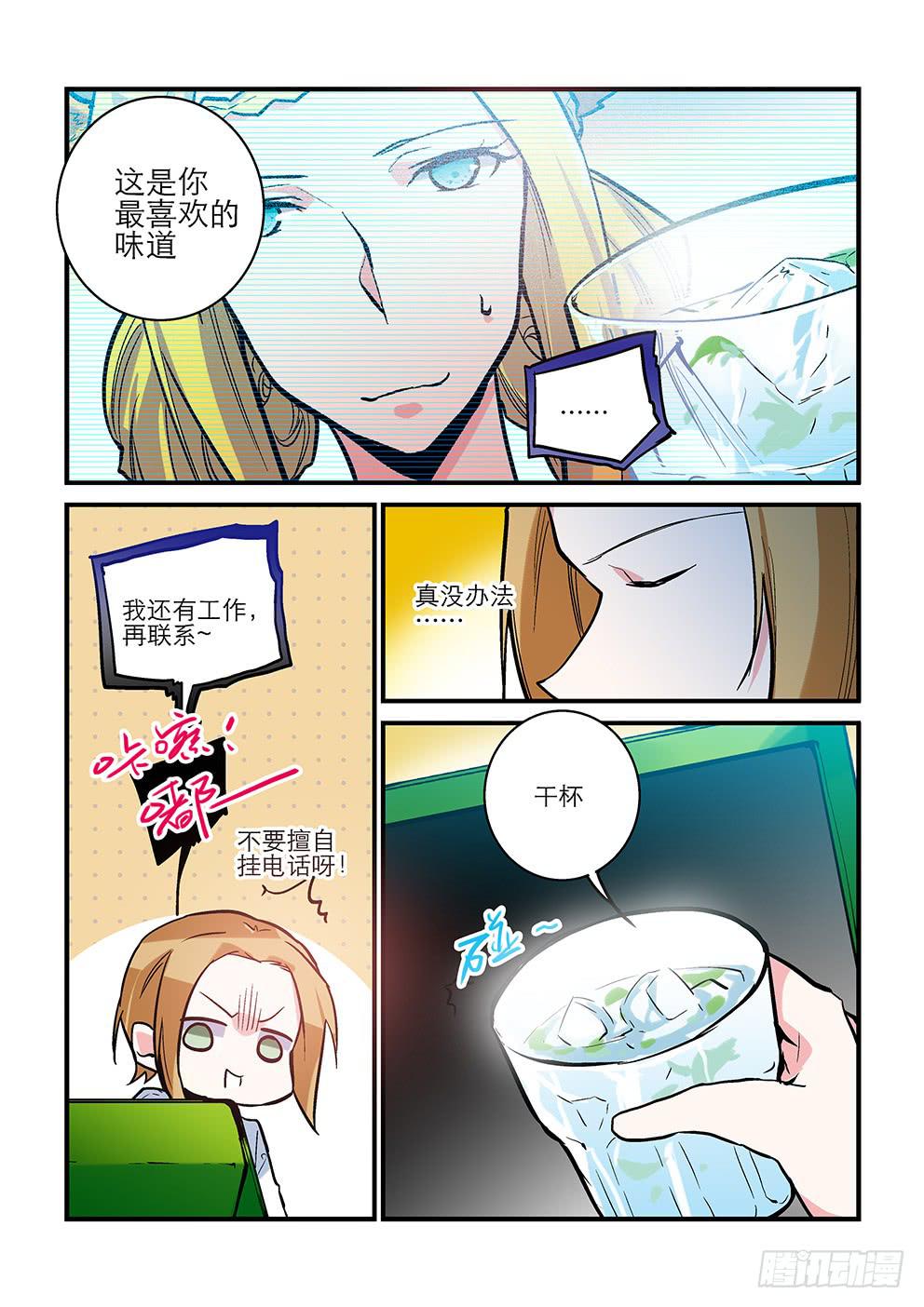 32 复合-第32话