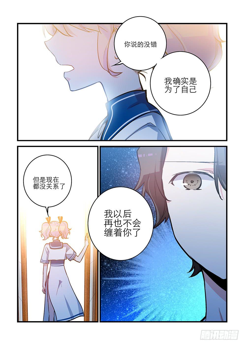 32 复合-第32话