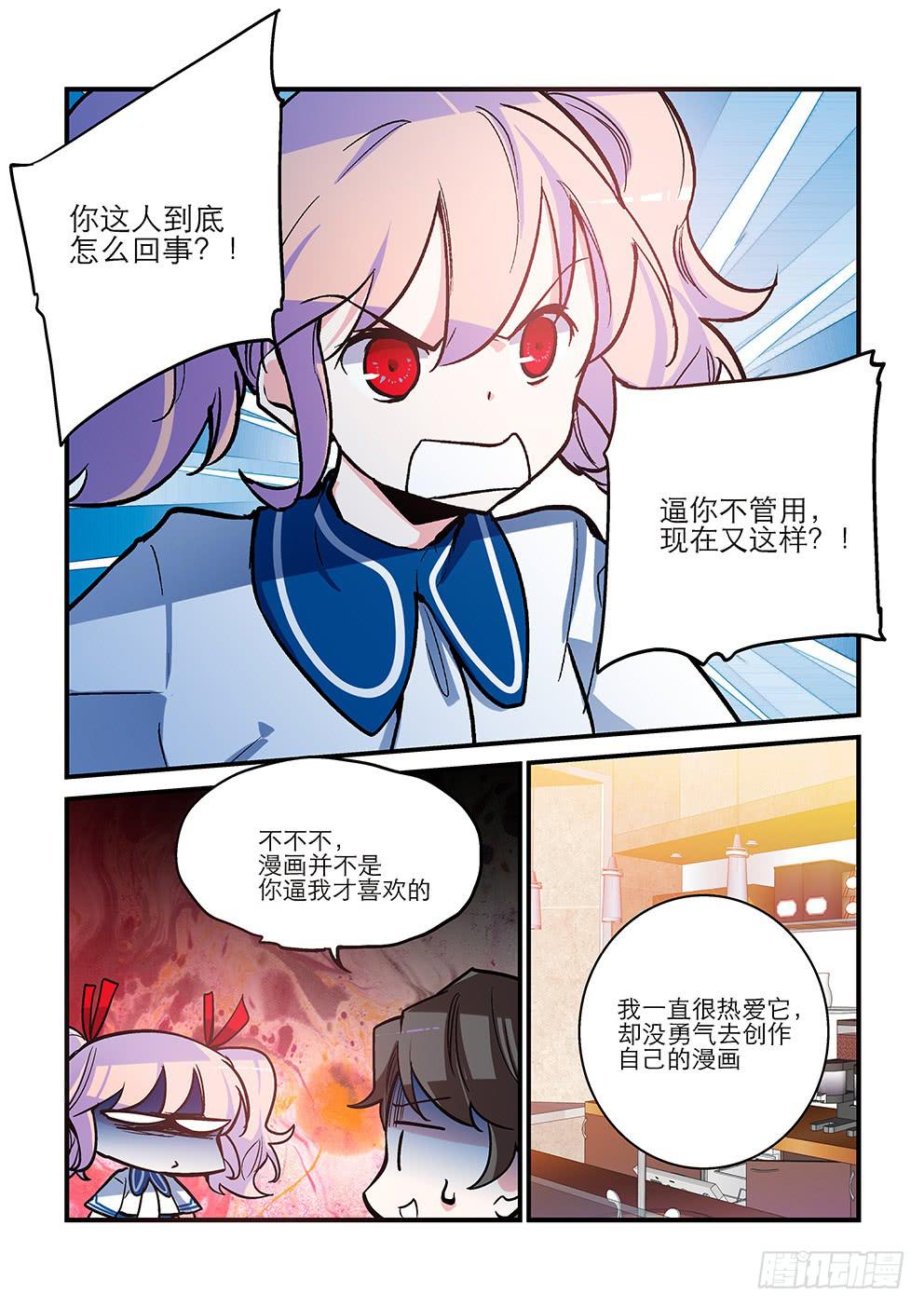 32 复合-第32话