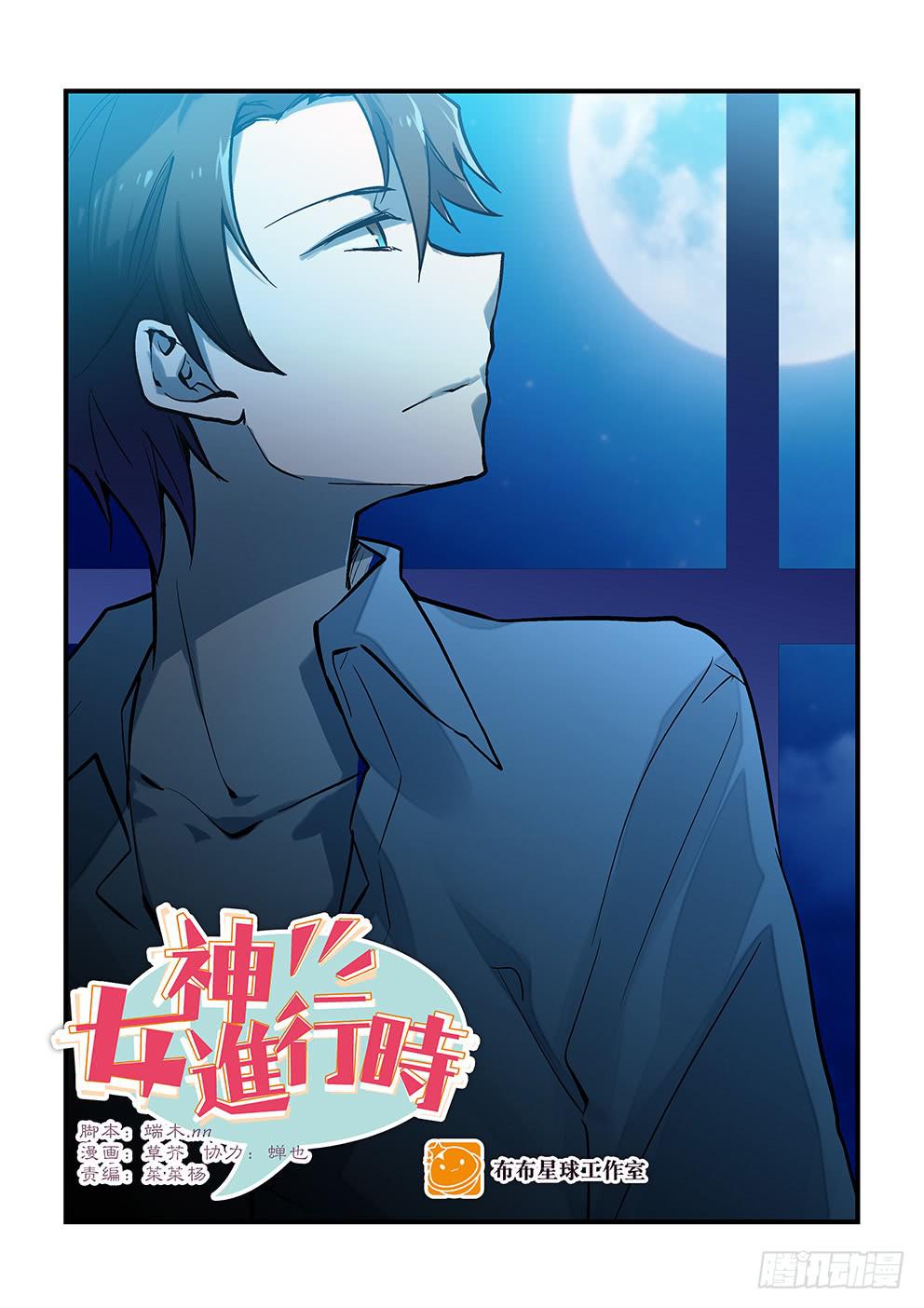 34 绿蔷薇（一）-第34话