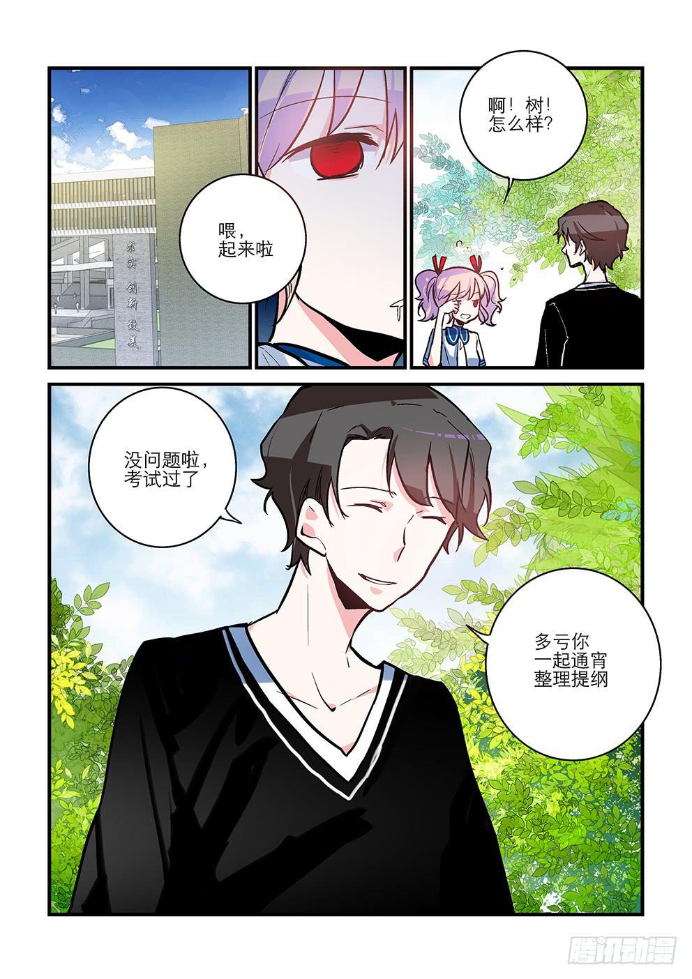 34 绿蔷薇（一）-第34话