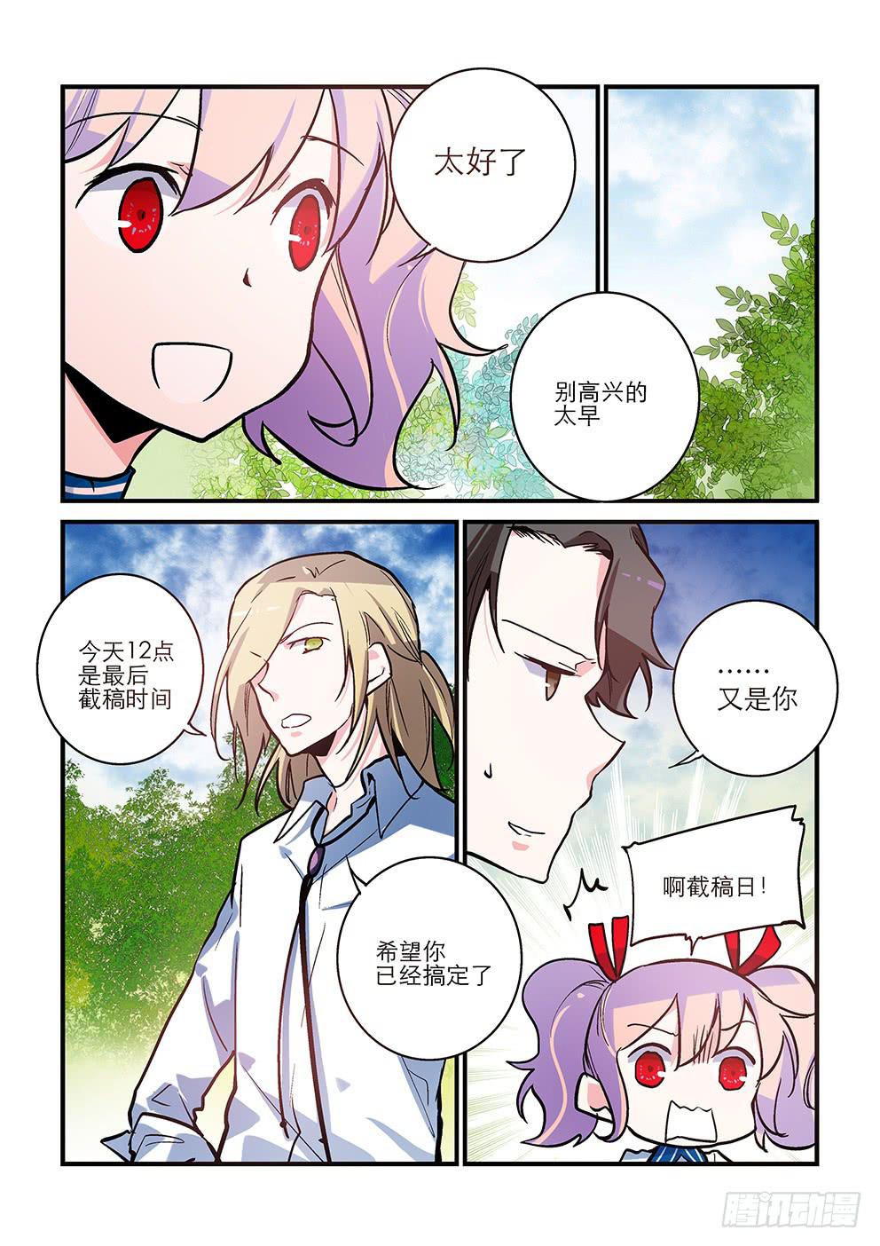 34 绿蔷薇（一）-第34话