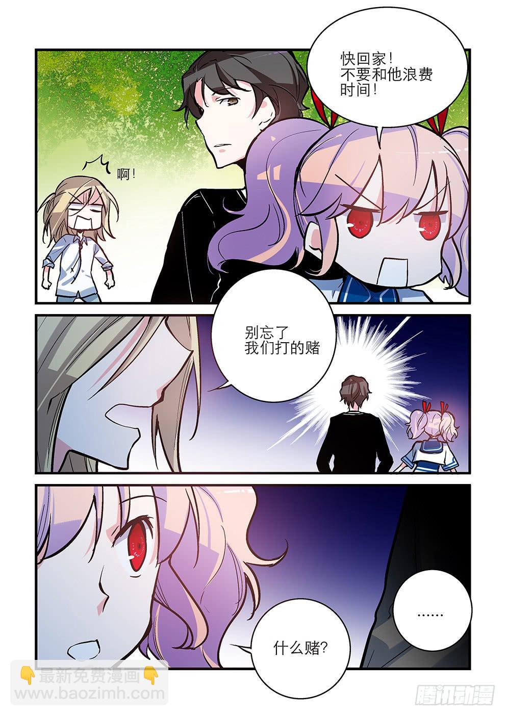 34 绿蔷薇（一）-第34话