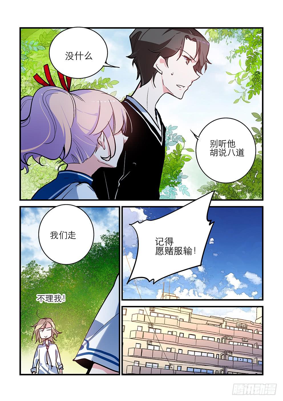 34 绿蔷薇（一）-第34话
