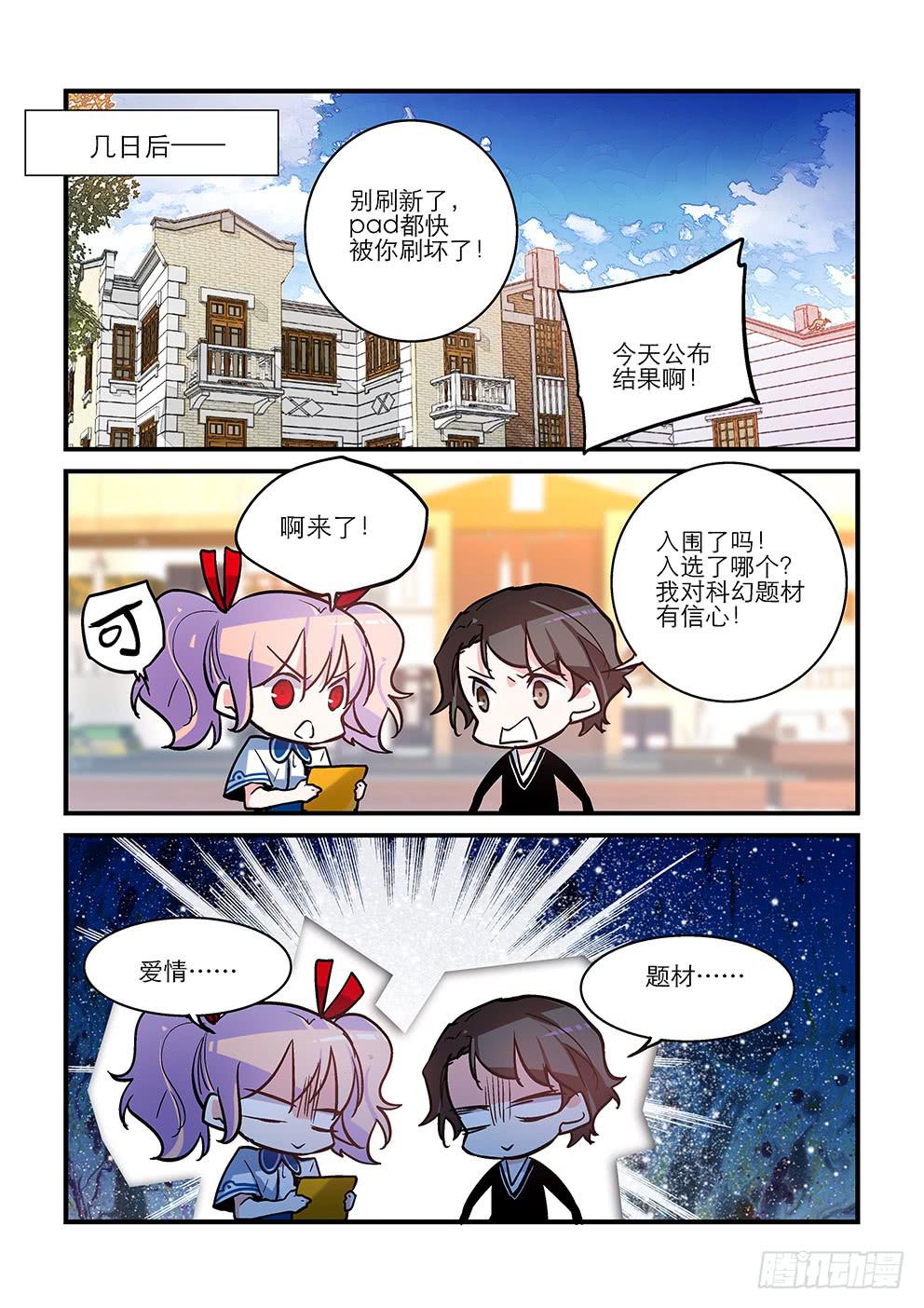 34 绿蔷薇（一）-第34话
