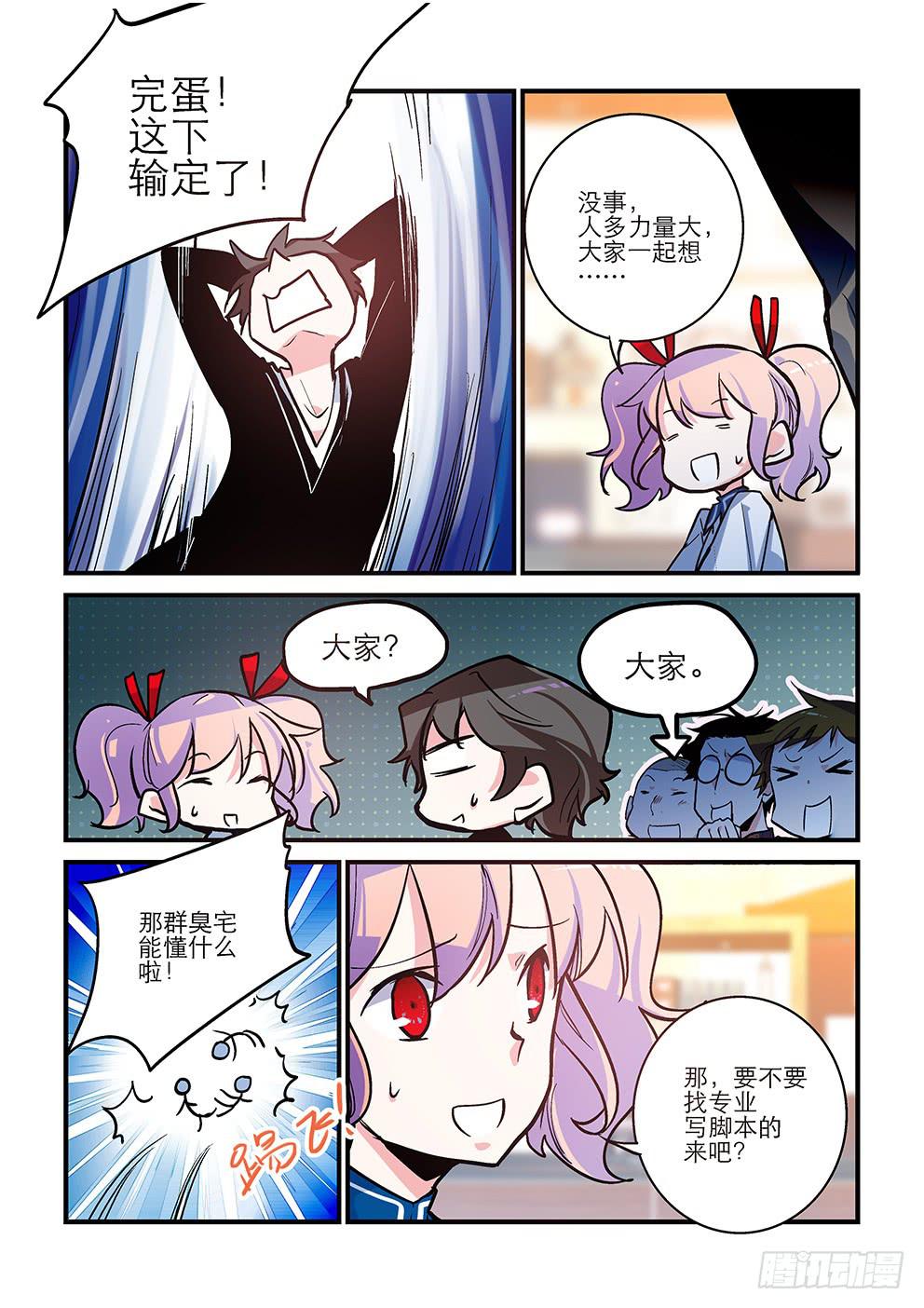 34 绿蔷薇（一）-第34话