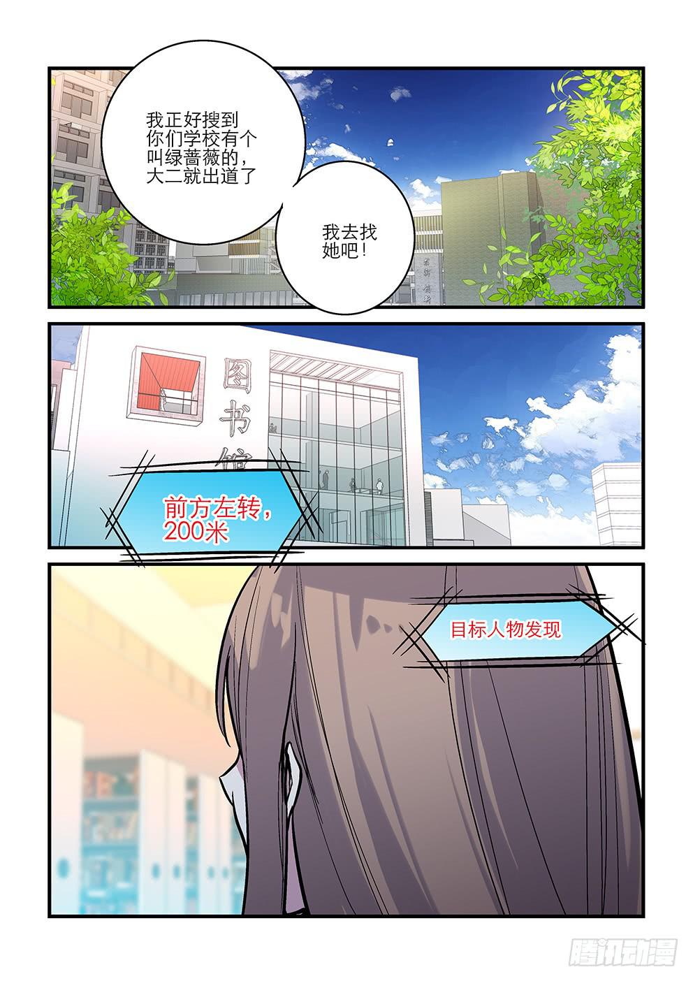 34 绿蔷薇（一）-第34话